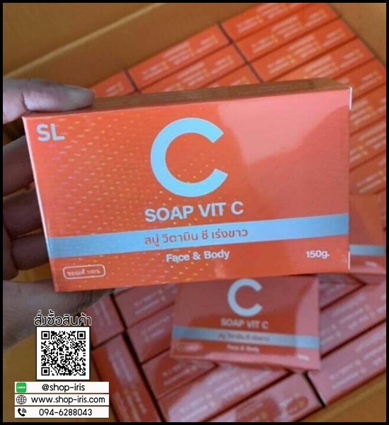SL VitC soap เอสแอล สบู่วิตซี วิตามินซี เร่งขาว