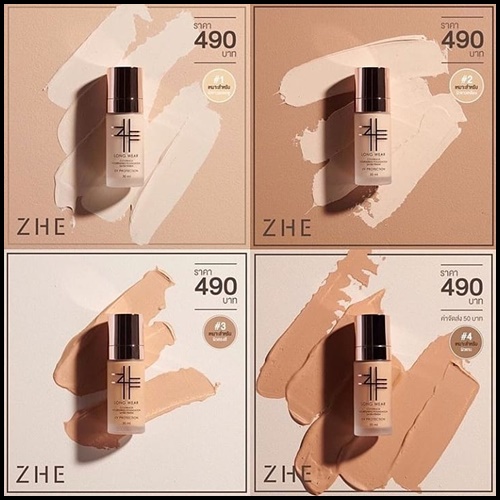 รองพื้น ZHE Liquid Foundation เนื้อซาติน