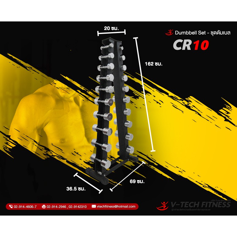 ดัมเบลเหล็กชุบโครเมี่ยมพร้อมชั้นวาง 10 คู่