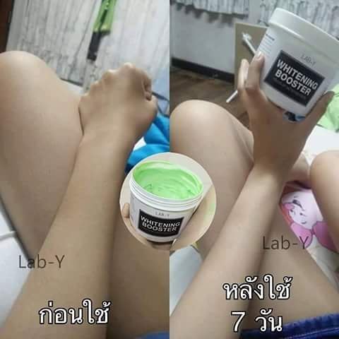 ครีมแลป วาย LAB Y Whitening Booster ครีมสาหร่าย วิตซี โปรส่งฟรี EMS