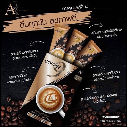 กาแฟออร่าริช คอฟฟี่ไนน์ Coffee 9 Aurarich