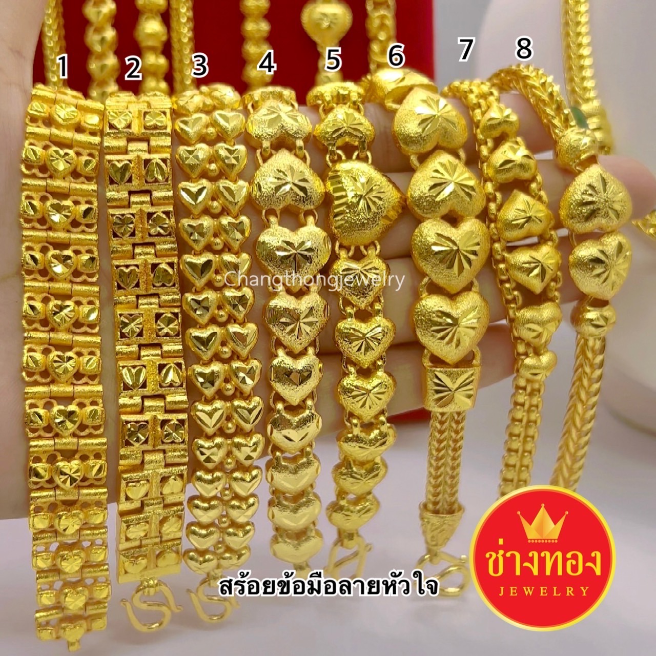 สร้อยข้อมือลายหัวใจ 3 บาท