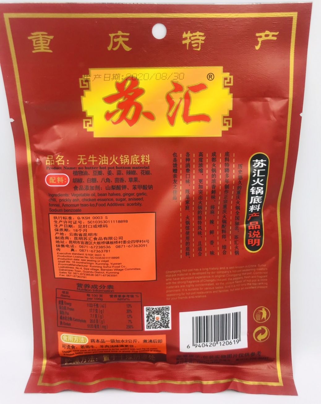 พริกหมาล่า รสไก่ 170 g mala chili powder หม้อไฟฉงชิ่งรสไก่ ผงพริกหมาล่า ซอสปรุงรสซองแดง พริกหมาล่าชาบูหม้อไฟ