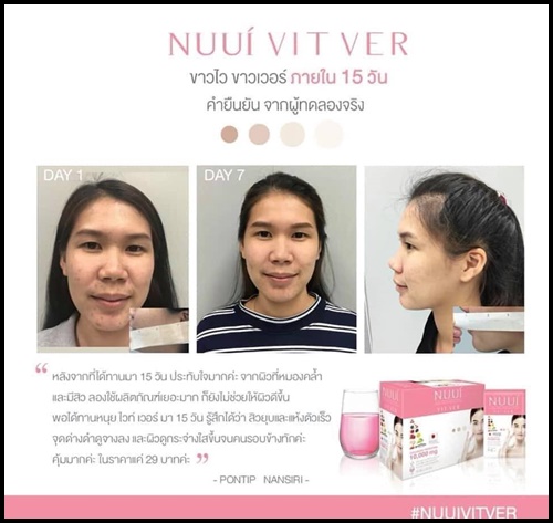หนุย ไวท์เวอร์ คอลลาเจน NUUI Vit VER Collagen TriPeptide