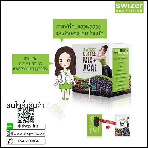 สไวเซอร์ คอฟฟี่ มิกซ์ พลัส กาแฟอาซาอิเบอร์รี่ Swizer Coffee Mix+ Acai