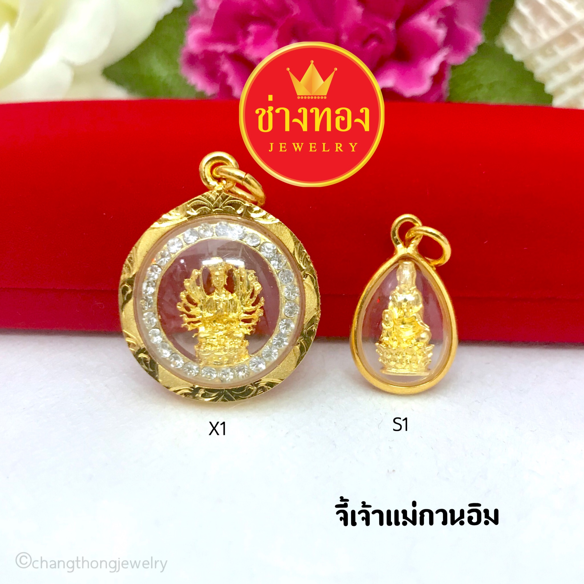 จี้เจ้าแม่กวนอิม