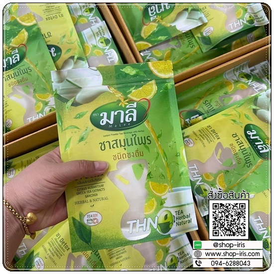 ชามาลี ชาสมุนไพรดีท็อกซ์ Herbal&Natural Detox โฉมใหม่แบบผง