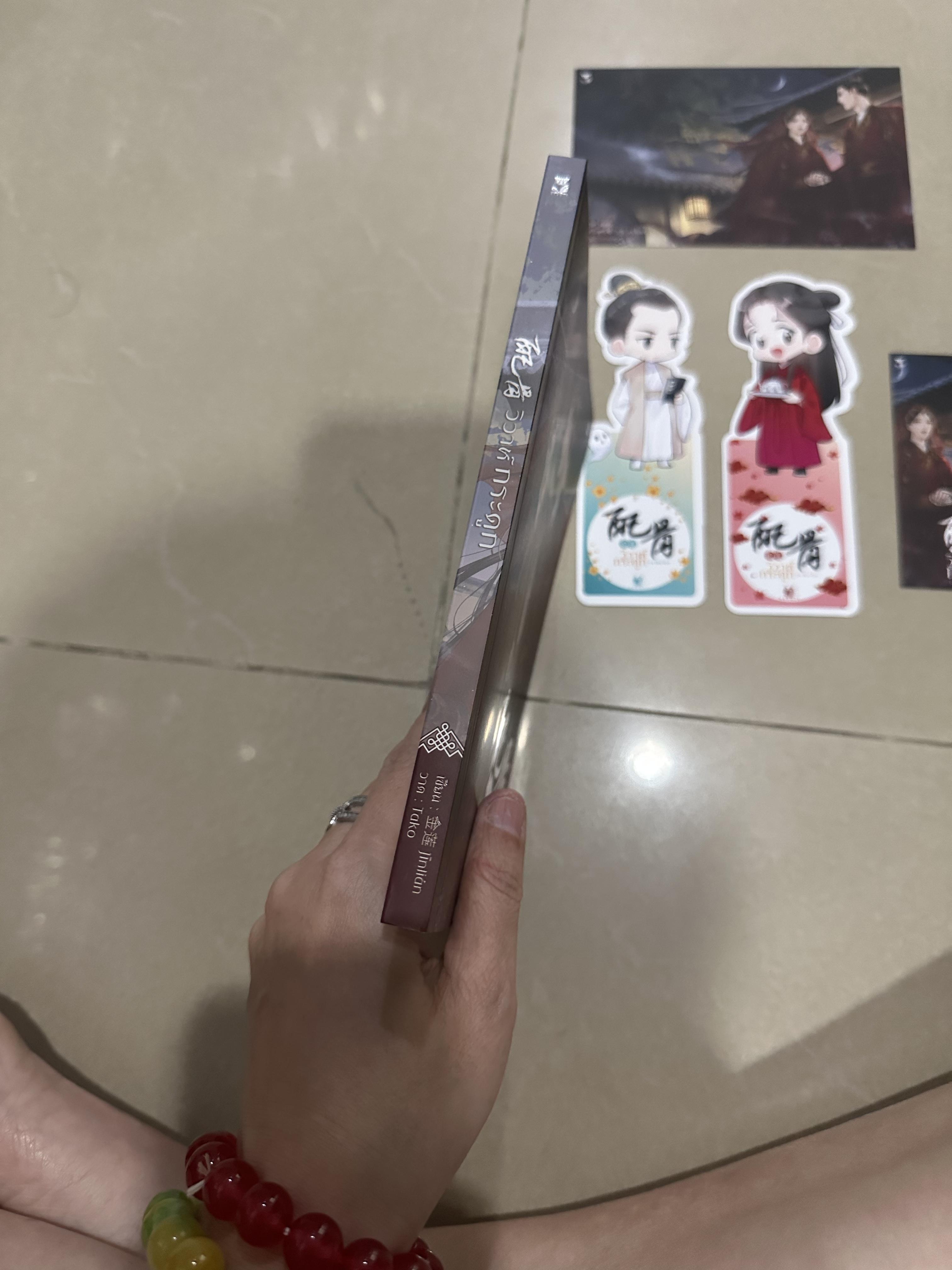นิยาย วิวาห์กระดูก