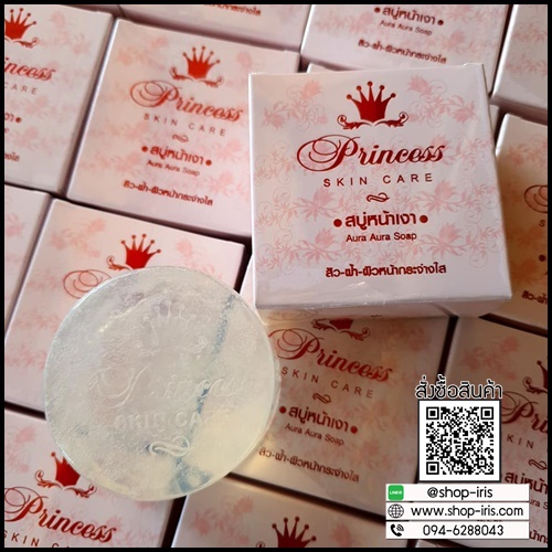 สบู่หน้าเงา Princess SkinCare (แพ็คเกตใหม่)