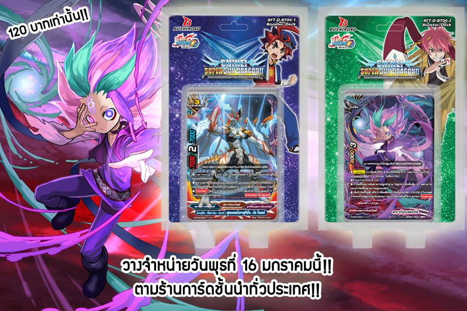 d-bt04 ดราก้อน ดาร์คเนส ดันเจี้ยน ฮีโร่