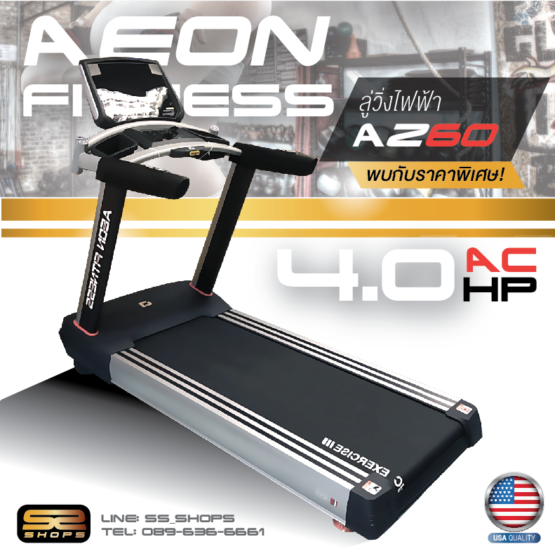 ลู่วิ่งไฟฟ้าAeonFitnessรุ่นAZ60 / Motor AC 4 HP