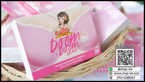 ดูมดูม Doom Doom by Busaba อาหารเสริมสำหรับผู้หญิง (โปรส่งฟรี)