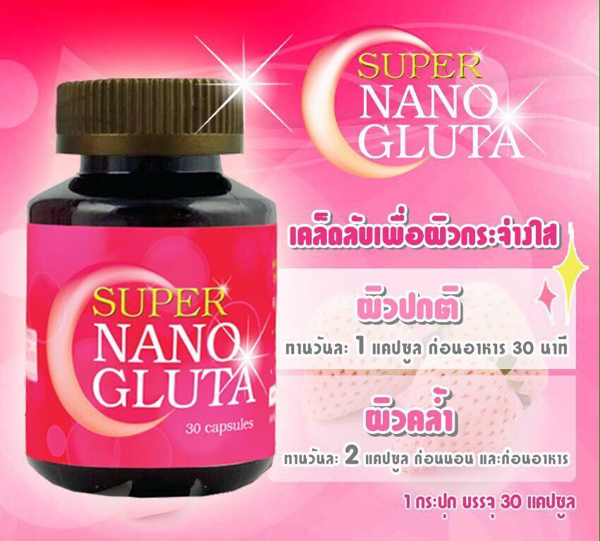 ซุปเปอร์นาโนกลูต้า (Super Nano Gluta)