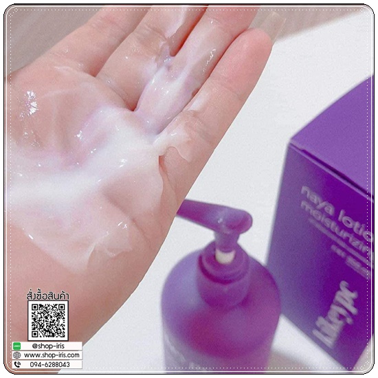 นายาโลชั่น kikeypc naya lotion moisturizing โลชั่นโสมกี้