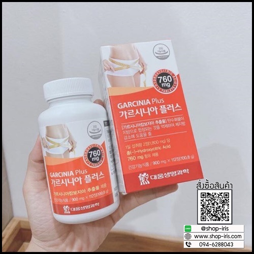 GARCINIA Plus อาหารเสริมควบคุมน้ำหนัก (โปรส่งฟรี)
