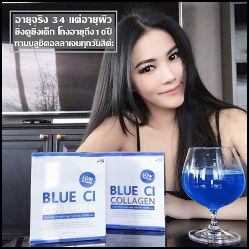 บลูชิ คอลลาเจน โบท็อค Blue CI Collagen