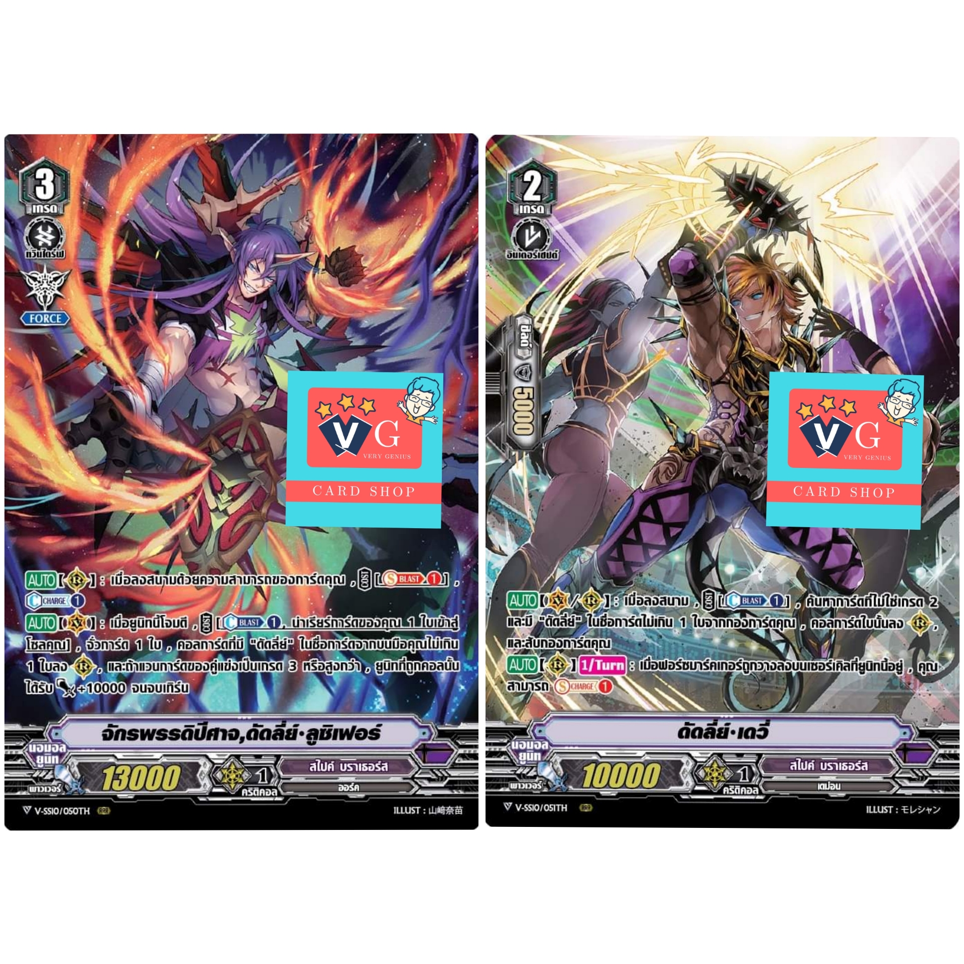 v-ss10 สไปคบราเธอร์ ดัดลีย์ รวม2ใบ