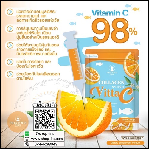 Collagen VittaC BY Precious Skin