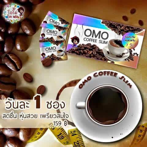 ขาย กาแฟโอโม่ สลิม (OMO Coffee Slim) ของแท้