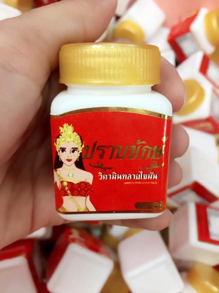 บุษบาปราบยักษ์ ยาลดความอ้วน
