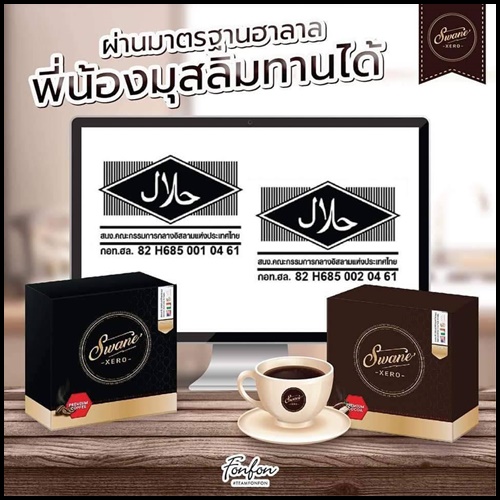 โกโก้ สวอนเน่ ซีโร่ Swane’ XERO Premium Cocoa