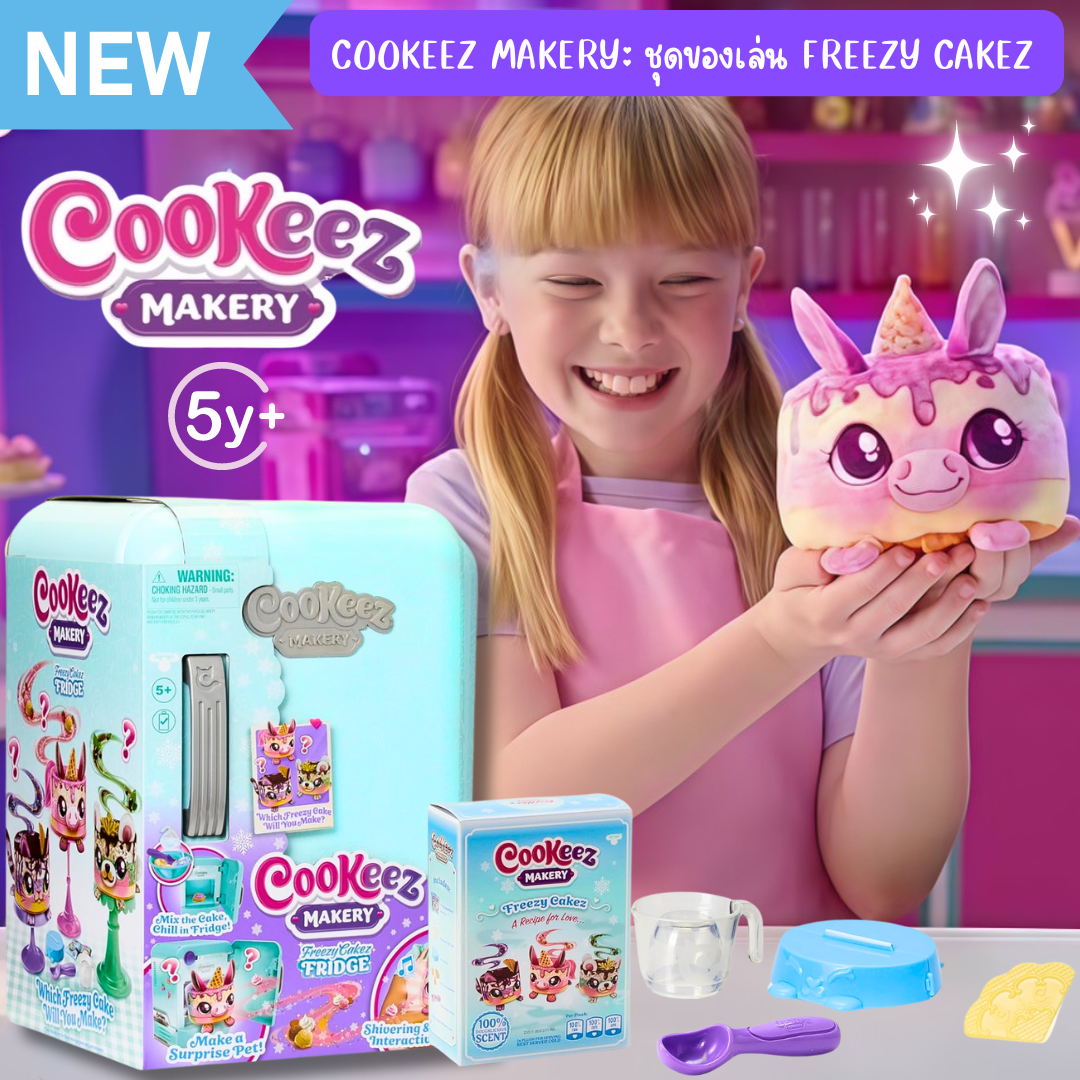 เพิ่งวางจำหน่ายใน🇺🇸 Cookeez Makery 2024 : Freezy Cakez Playset, Scented Plush Characters,- ชุดของเล่น Freezy Cakez ตุ๊กตาตัวการ์ตูนที่มีกลิ่นหอม โต้ตอบได้ อายุ 5 ปี ราคา 2,390 บาท