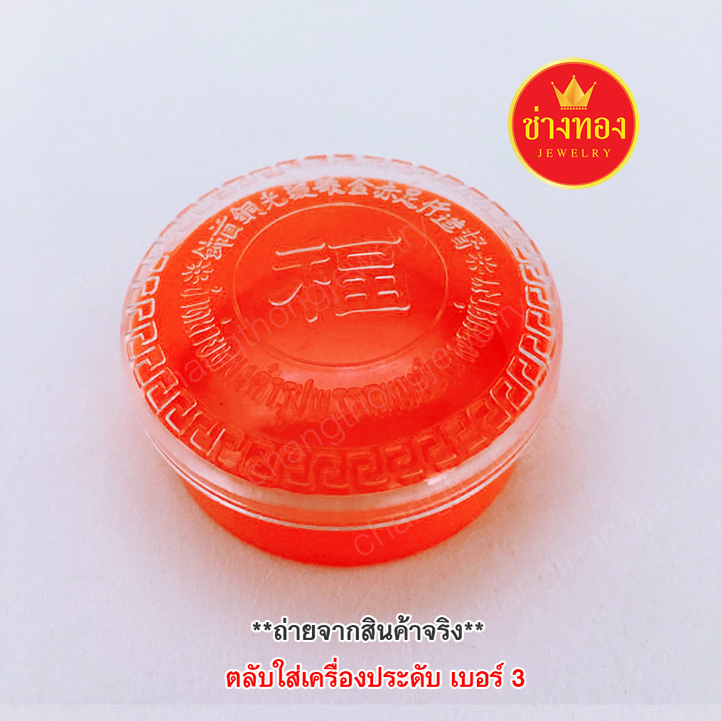 ตลับใส่เครื่องประดับ ตลับทองสีส้ม