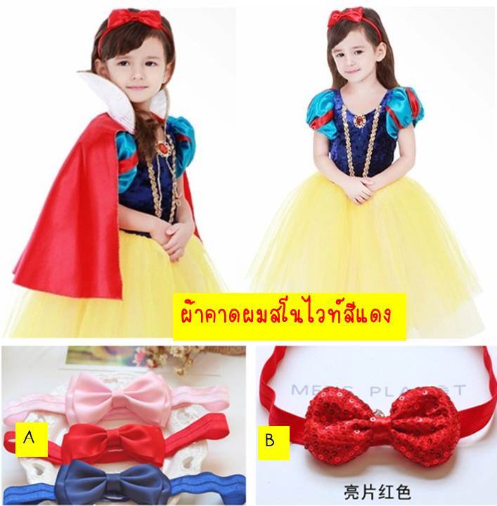 คาดผมเจ้าหญิงสโนไวท์สีแดง แบบ A