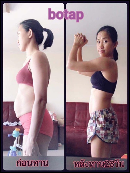 โบต้าพี โปรตีนจากเมล็ดถั่ว BOTA-P Protein