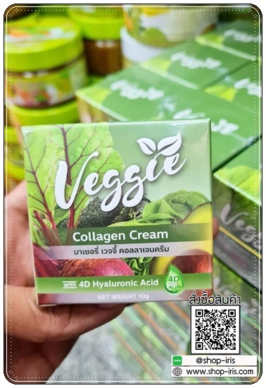 มาเชอรี่ เวจจี้คอลลาเจนครีม MACHE'RE VEGGIE COLLAGEN CREAM ครีมผักออแกนิค