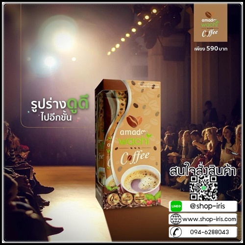 กาแฟอมาโด้ วาชิ AMADO WACHI COFFEE