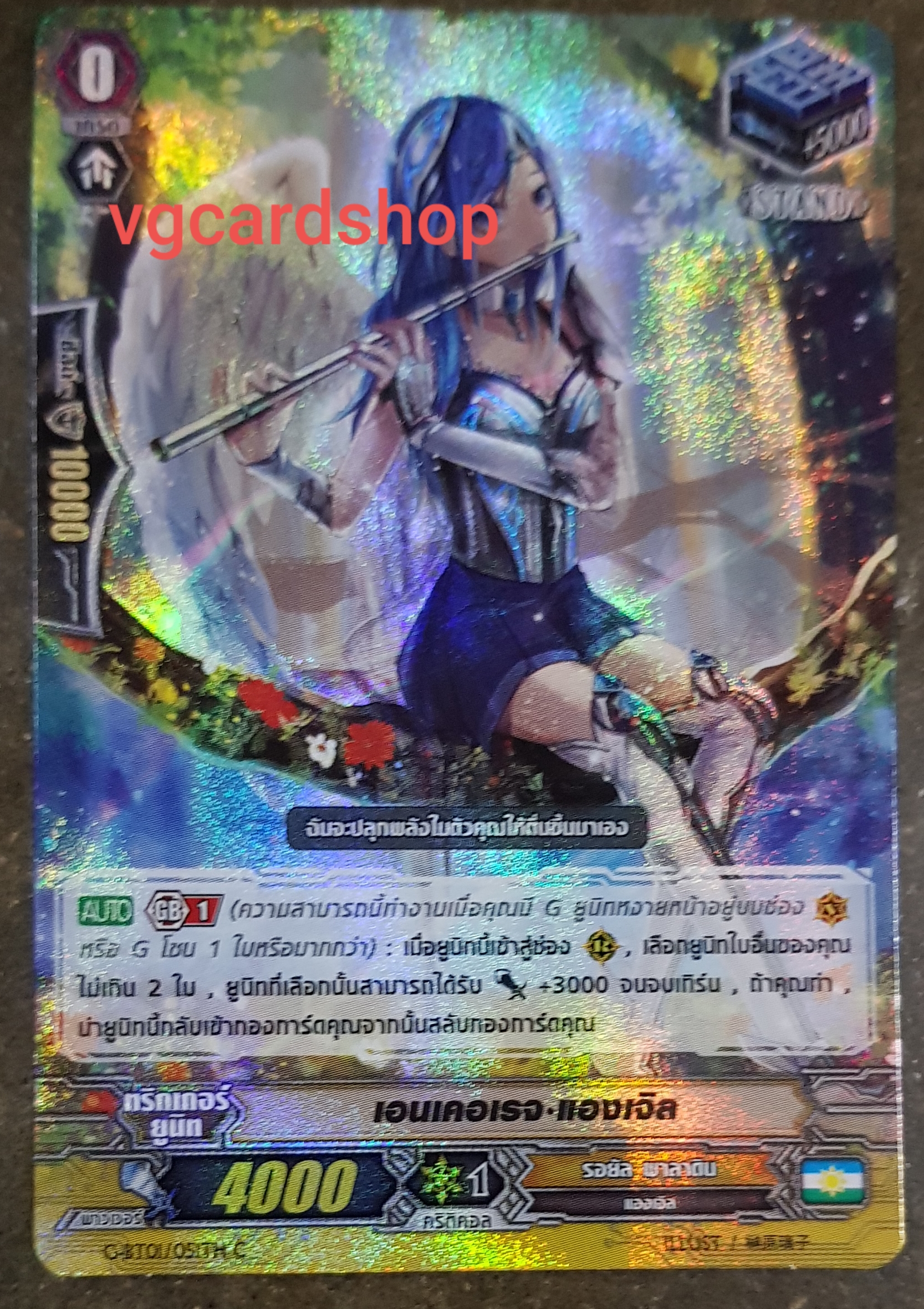 เอนเคอเรจ แองเจิล แสตนฟอย