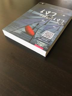 เงาแต้มรัก/ลิซ