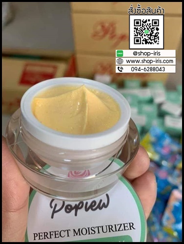ไนท์ครีมปอปิ๋ว Popiew Nigth Cream ครีมขมิ้น ลดสิว ลดฝ้า