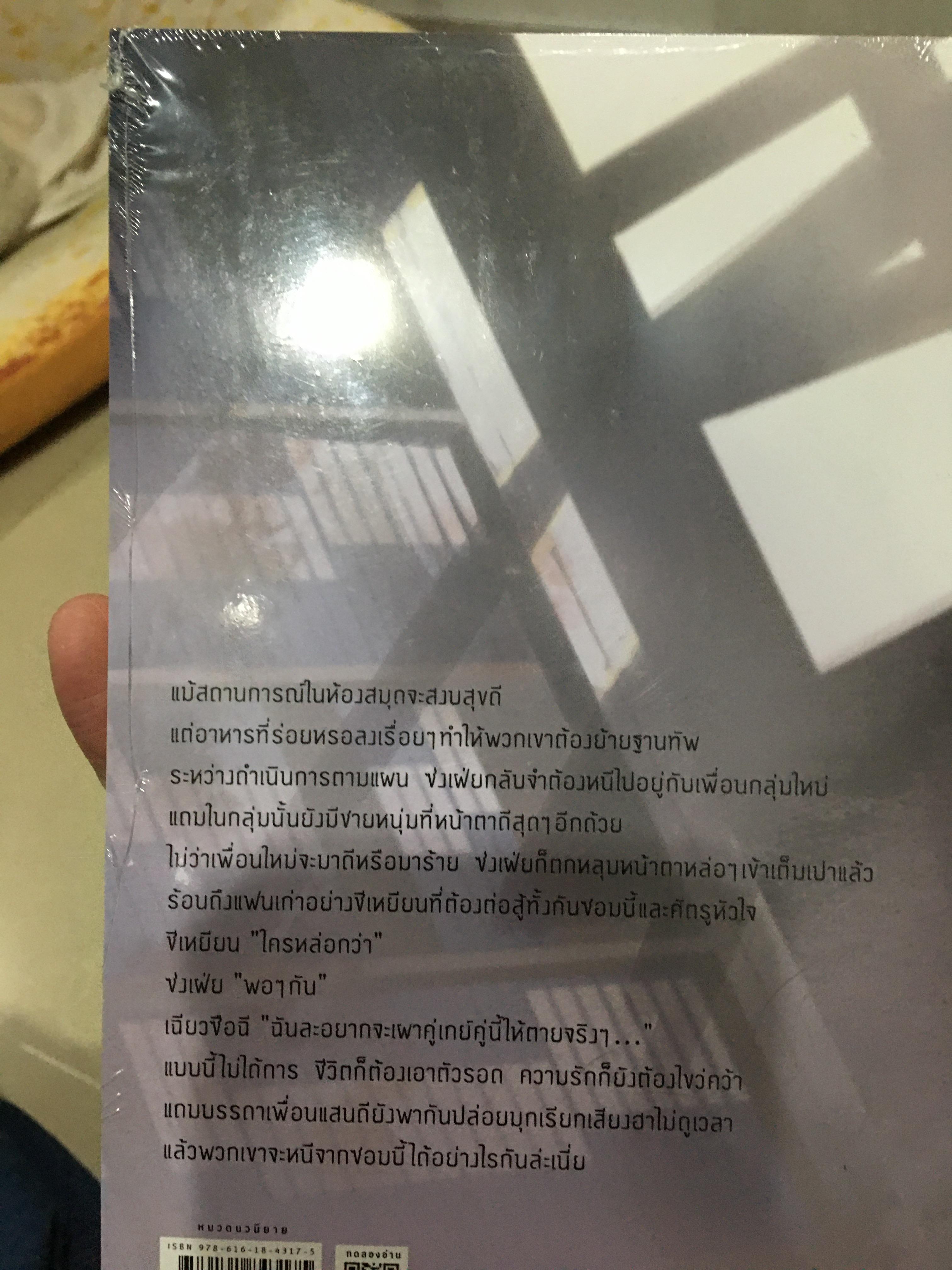Boxset นิยายแปล มหาลัยซอมบี้ 4 เล่มจบ พิมพ์ 1