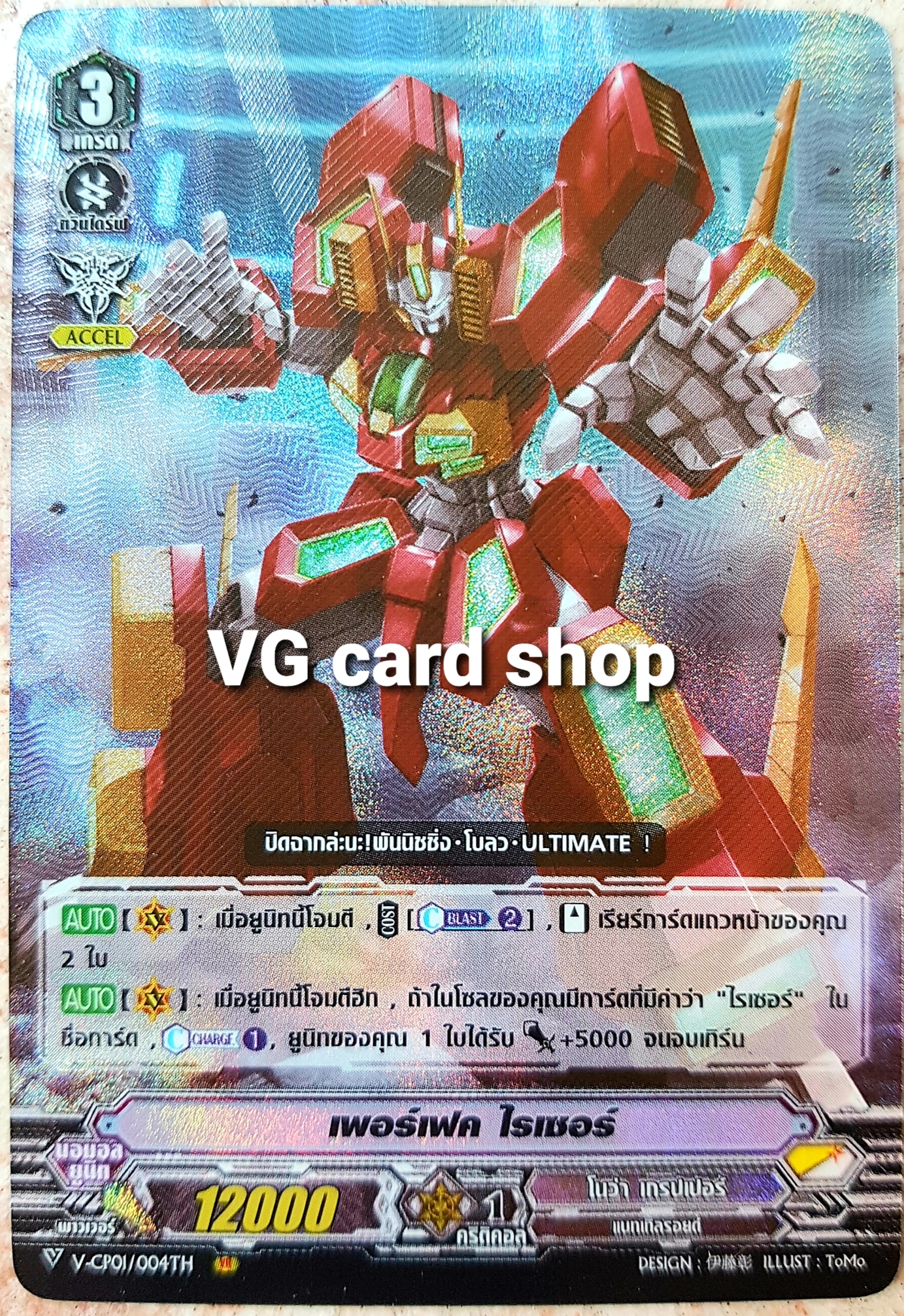 v-cp01 ชุดซองสุ่มแวนการ์ด 1 box 20ซอง