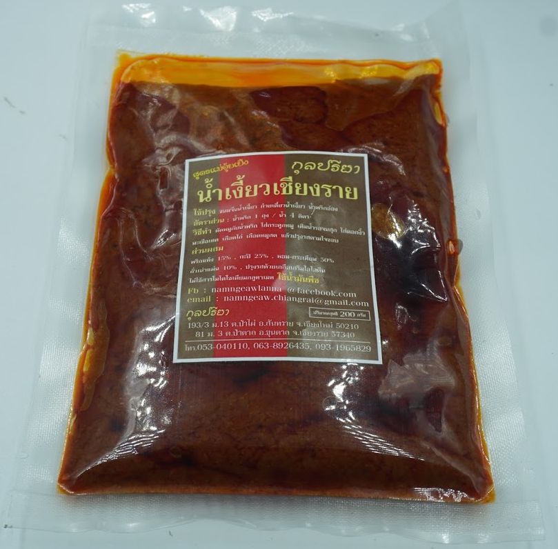 น้ำพริกน้ำเงี้ยว Northern Thai cuisine น้ำเงี้ยว ขนาด 200 กรัม Nam ngiao Rice Noodle เหมาะสำหรับทำขนมจีนน้ำเงี้ยว น้ำพริกอ่อง หรือแกงพื้นเมืองต่าง ๆ