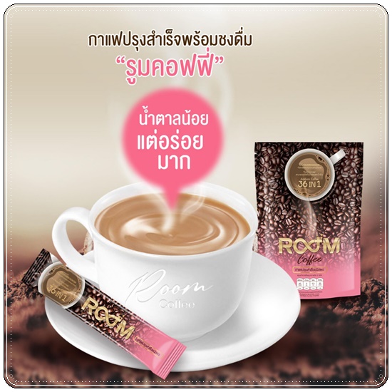 รูมคอฟฟี่ Room Coffee