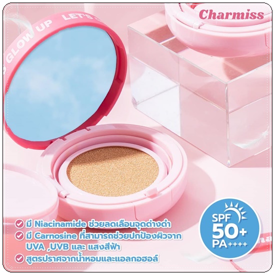 คุชชั่น Charmiss Charming Glow Airy Cushion SPF50+ PA++++