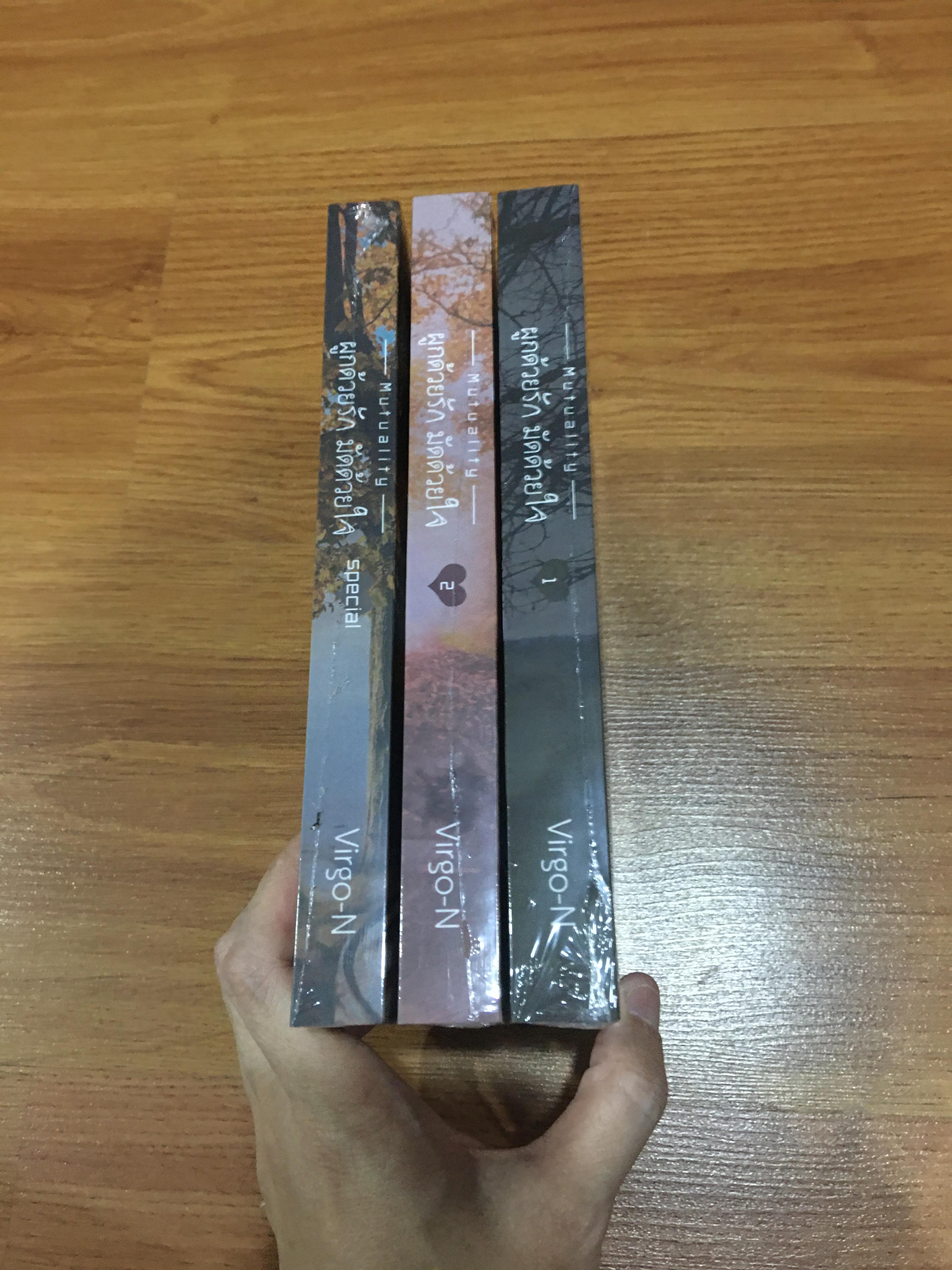 นิยายแต่ง ผูกด้วยรักมัดด้วยใจ 3 เล่ม รอบจอง