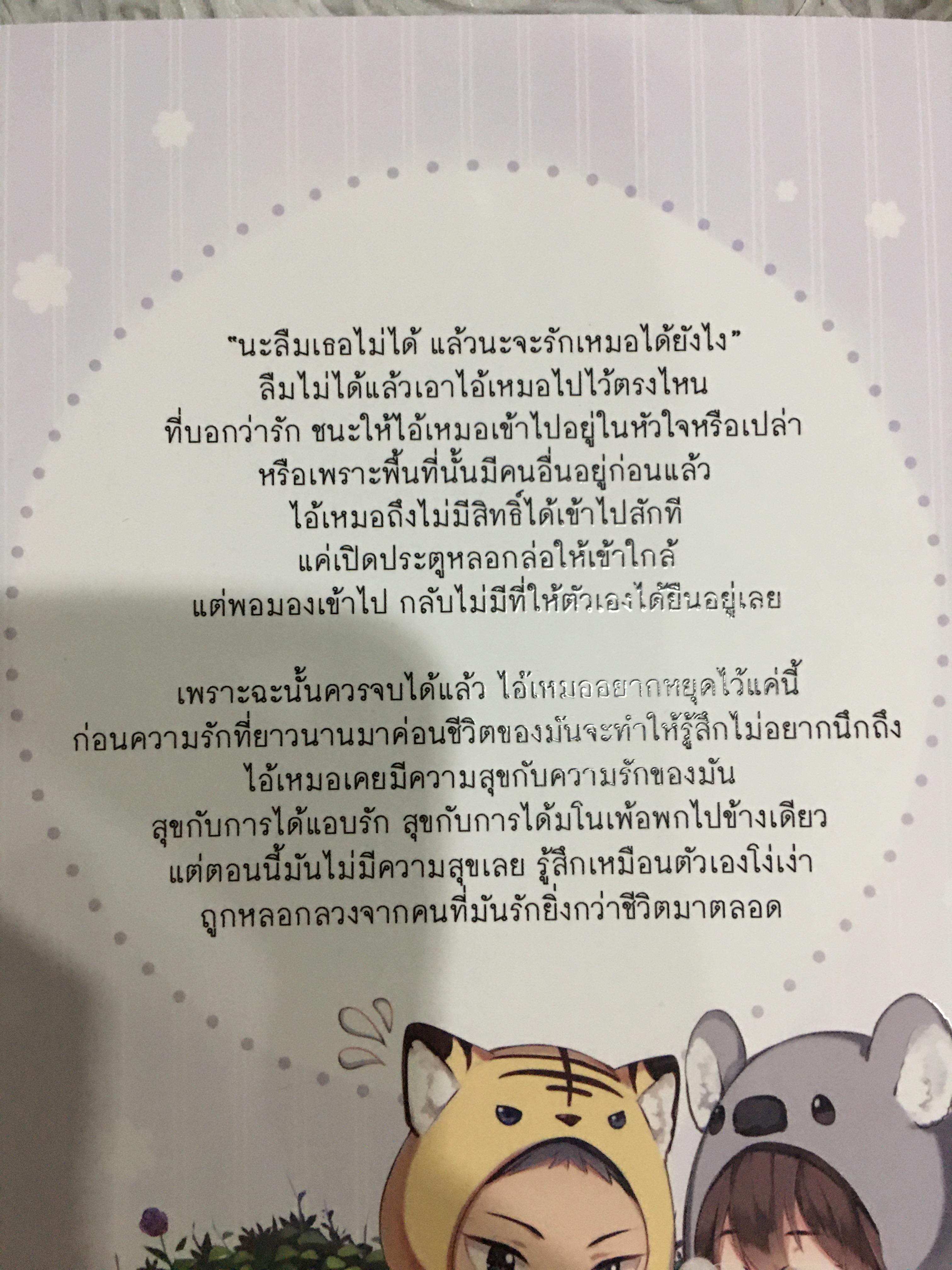 Boxset นิยายแต่ง มาโปรด + สเป + boxset นิยายแต่ง รักเสมอ รอบจอง