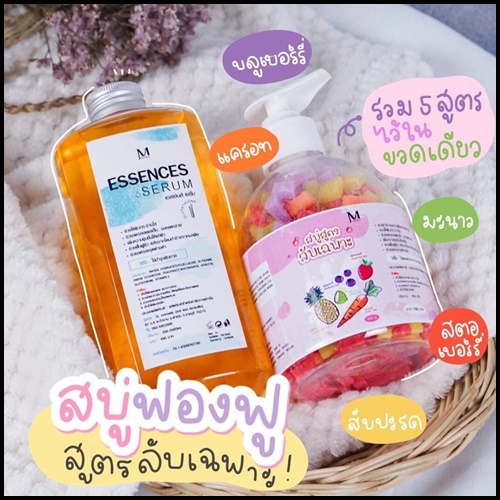 สบู่สูตรลับเฉพาะ Maysio แถมฟรี Essences Serum (แพ็คเกจใหม่)