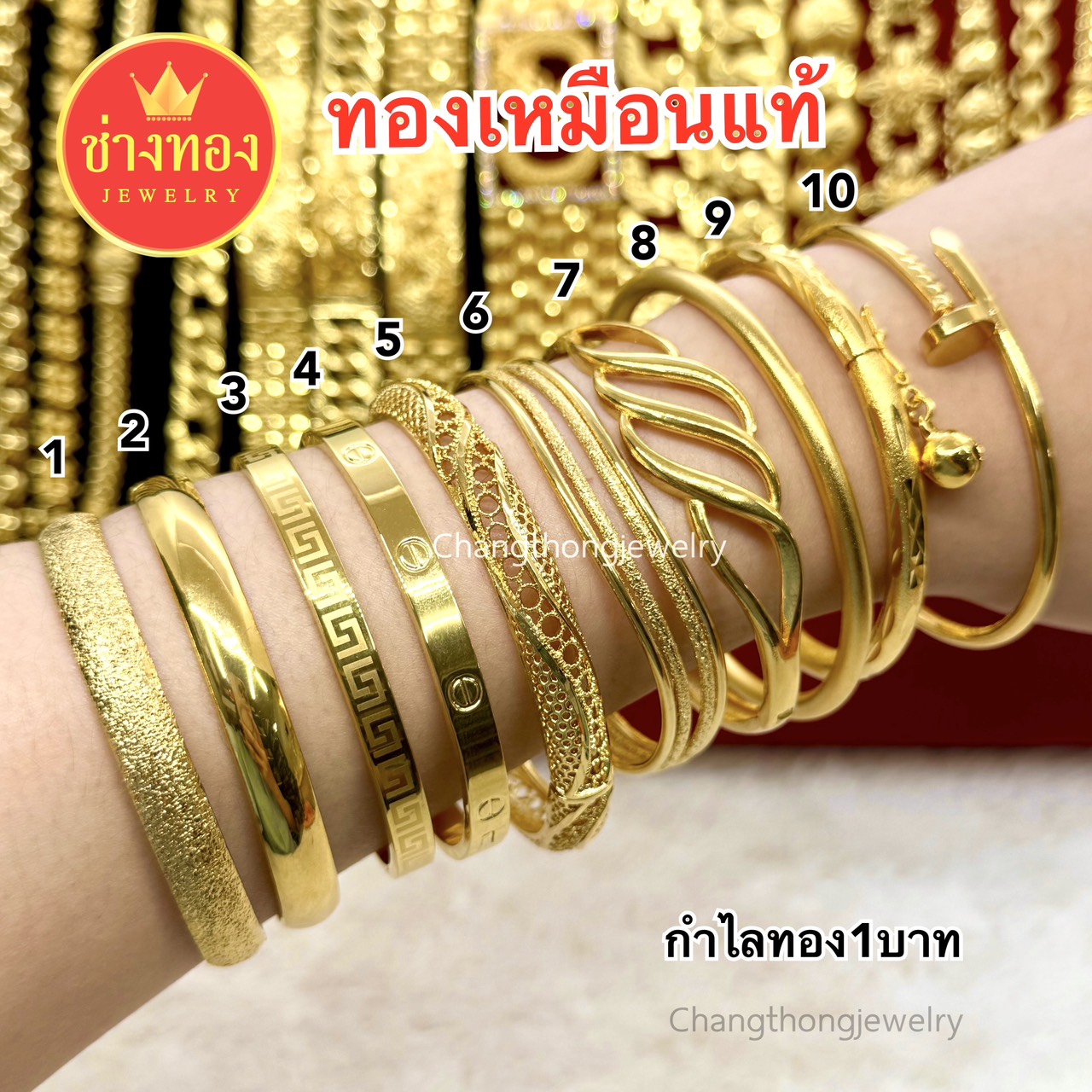 กำไลทอง1บาท ฟรีไซส์
