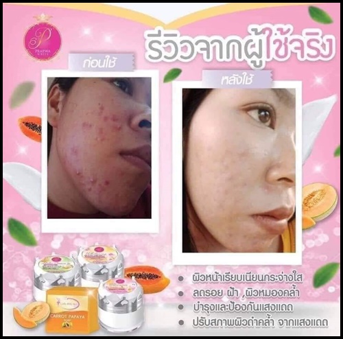 Praewa White ครีม แพรวา ไวท์ (ขนาดใหญ่)