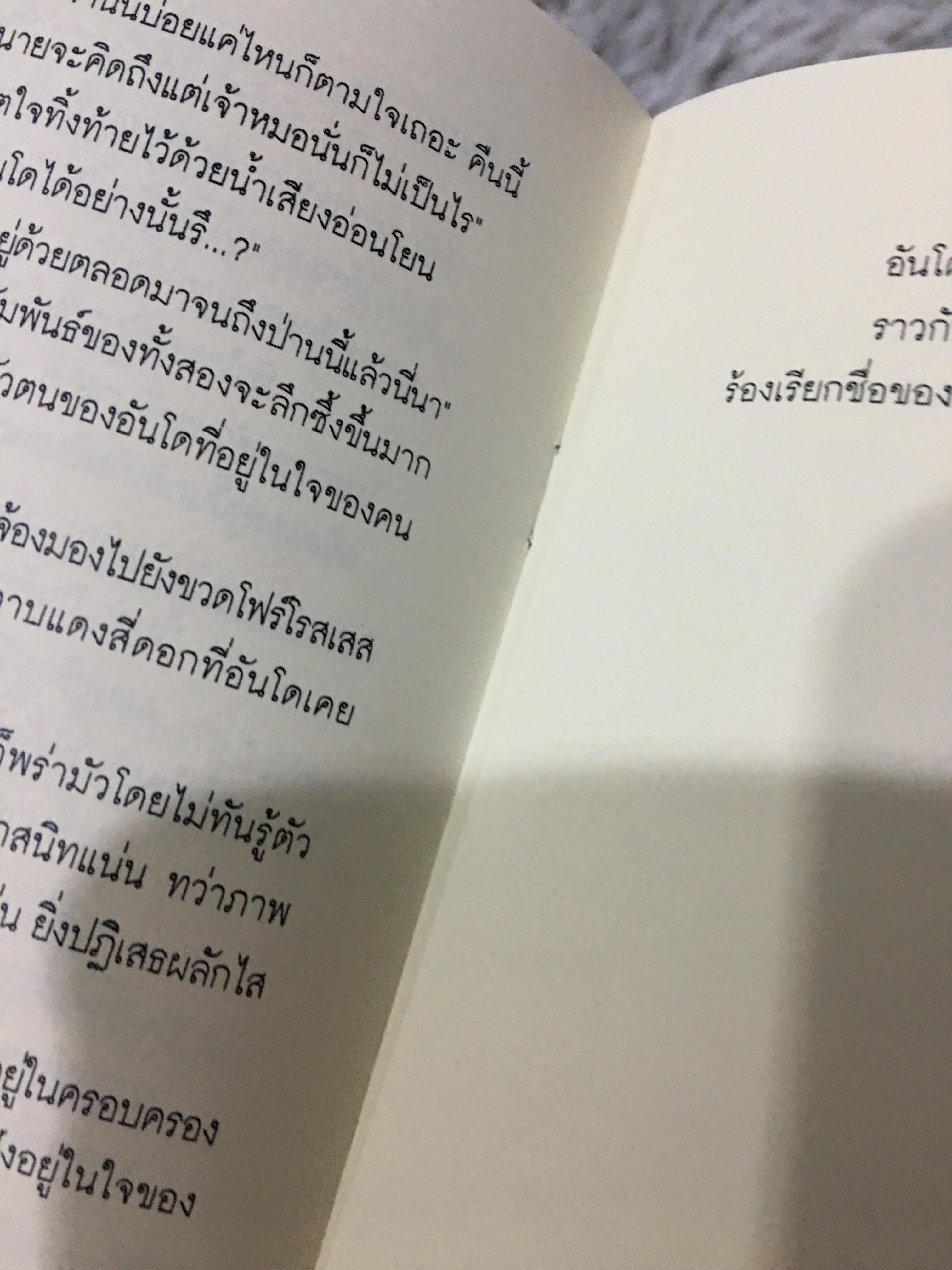 Set นิยายแปล S 4 เล่ม รอบจอง