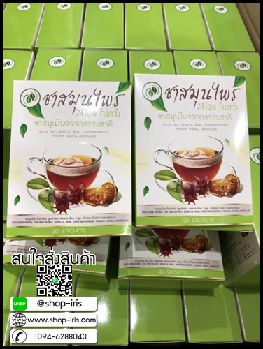 ชาสมุนไพร ไนซ์เฮิร์บ Nice Herb