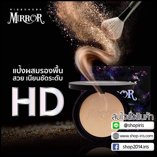 แป้งพัฟมิเร่อ Mirror Ribbons Bk beauty MirrorThailand Cosmetic