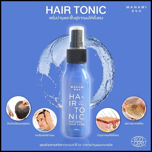 มานามิ เซรั่มบำรุงและฟื้นฟูรากผม MANAMI Hair Tonic
