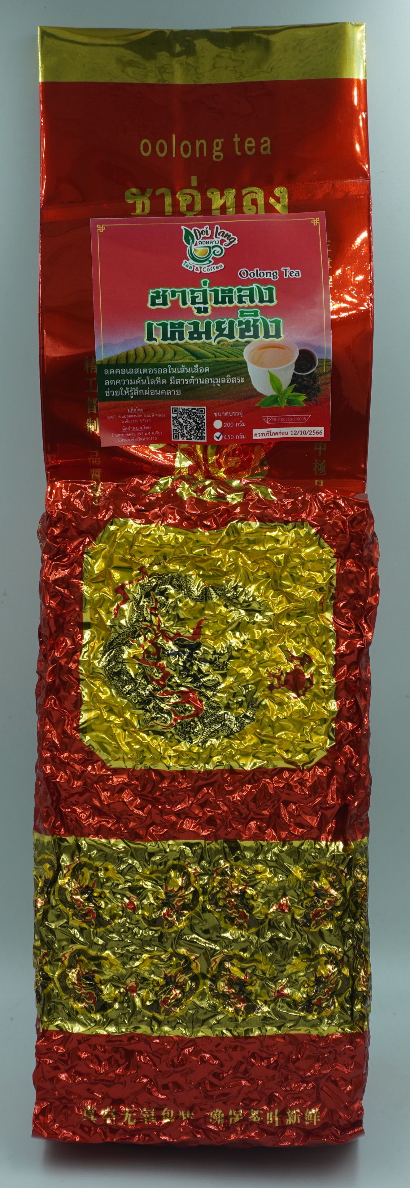 ขายดี ชาอู่หลง ราคาพิเศษ (ชาอู่หลงเหมยชิง) ขนาดบรรจุ 450 กรัม Oolong Tea ชาอูหลง รสนุ่ม ชุ่มคอ หอมชื่นใจ ชาอู่หลง เป็นชาจีนที่คนชื่นชอบในรสชาติและกลิ่นหอม มีสารโพลีฟีนอลในชาอู่หลงพิ่มการเผาผลาญไขมันในร่างกาย ยอดนิยม ของฝากผู้ใหญ่ ชาเพื่อสุขภาพ ชาลดน้ำหนัก