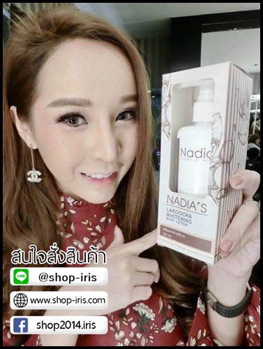 โลชั่นมะหาดนาเดีย Nadia's Lakoocha whitening